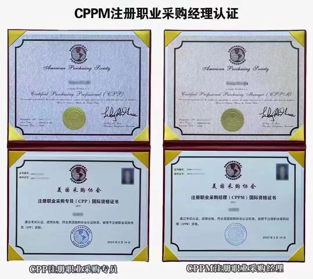 cppm认证对职业发展帮助_cppm认证证书_cppm认证证书价值