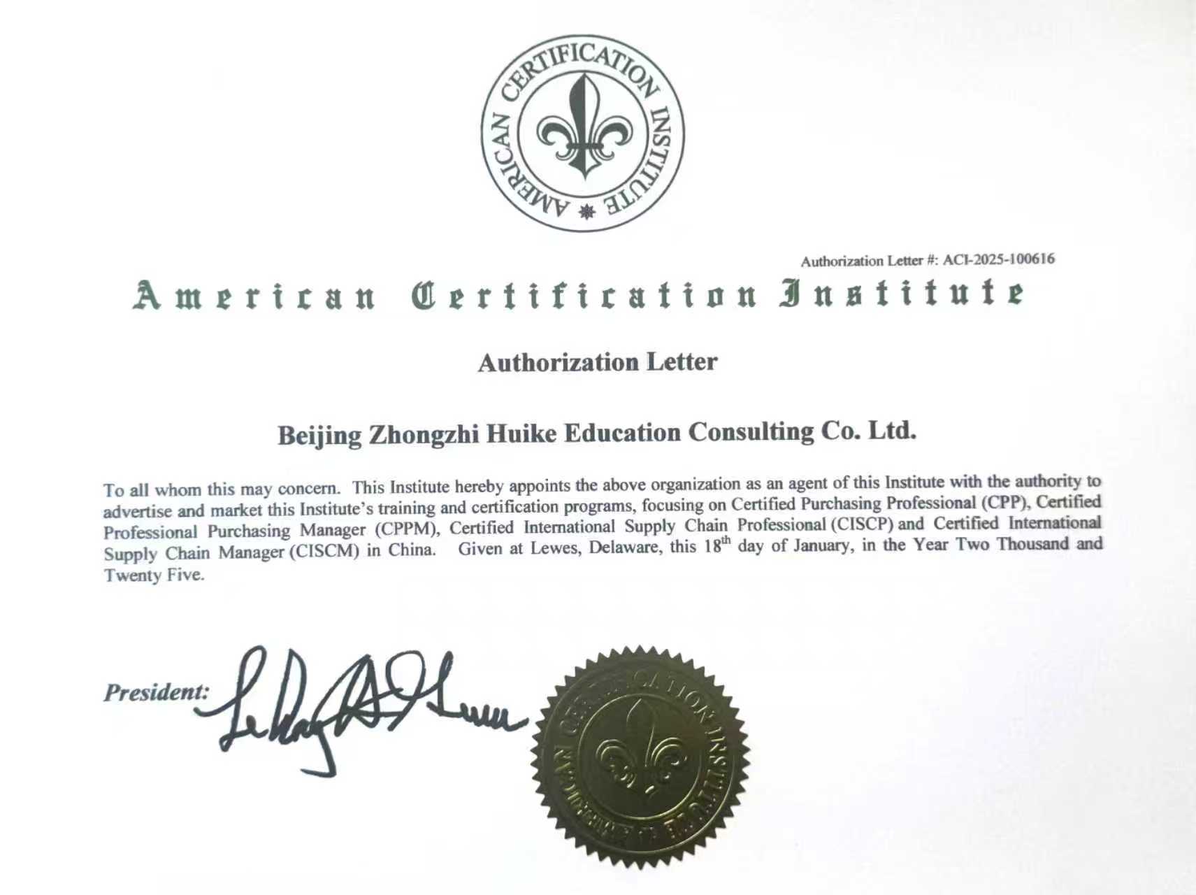 CPPM考试机构官方授权资质_cppm考试机构_CPPM考试机构课程内容最新考纲